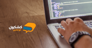 منحة مجانية من وزارة الاتصالات بالتعاون مع udacity لدراسة تطوير الويب2022