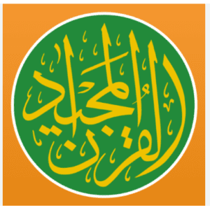 Quran Majeed – القران الكريم