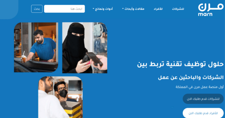 منصة مرن للتوظيف بالساعة